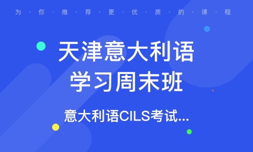 意大利语学习全攻略：从零基础到流利交流的实用技巧与资源推荐