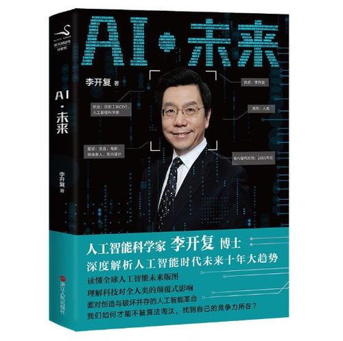 马彦平：从MIT到AI伦理领袖，揭秘人工智能如何让生活更便捷高效