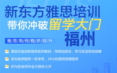 武汉新东方雅思培训：从5.5到7.5分，轻松实现留学梦想