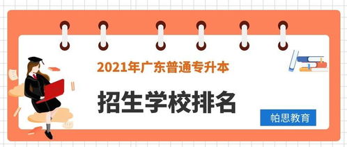 广州大学专科：高考失利后的明智选择，开启技能成才新路径