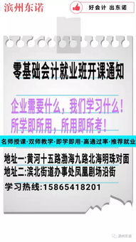 会计班学什么？揭秘从零基础到上岗就业的完整课程体系与职业规划