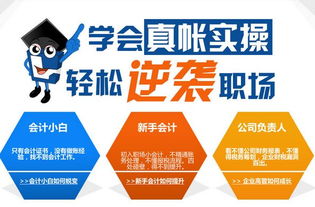 会计班学什么？揭秘从零基础到上岗就业的完整课程体系与职业规划