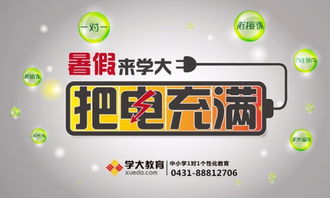 航天中学招生全攻略：轻松掌握报名条件、流程与录取秘诀，让孩子顺利入读梦想学校