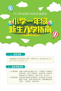 德强教育集团招生指南：从幼儿园到高中一站式入学全解析