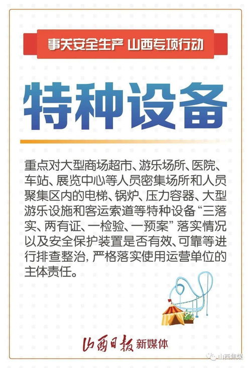 安全检查内容全解析：企业如何高效排查风险，确保安全管理无忧