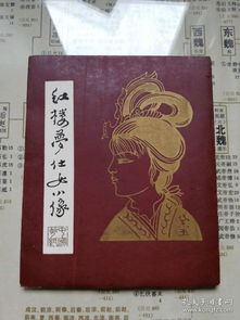 王志武：40年红学研究揭秘红楼梦人物冲突与悲剧精神，带你轻松读懂经典
