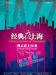 New Jazz音乐指南：轻松掌握新爵士乐的市场趋势与商业机遇