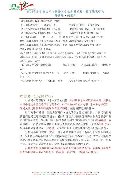 北京舞蹈学院分数线全解析：轻松掌握报考秘籍，圆你舞蹈梦想