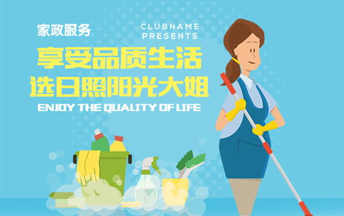 济南阳光大姐家政服务全解析：专业保洁、月嫂育婴、老人陪护一站式解决家庭烦恼