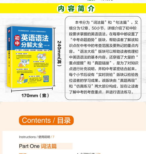 英语基础知识：轻松掌握语法、词汇、发音，告别学习误区