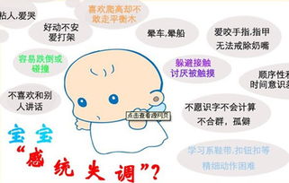 什么是感觉统合？儿童发展专家详解感觉统合定义、症状与训练方法，帮助孩子健康成长