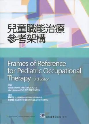 什么是感觉统合？儿童发展专家详解感觉统合定义、症状与训练方法，帮助孩子健康成长