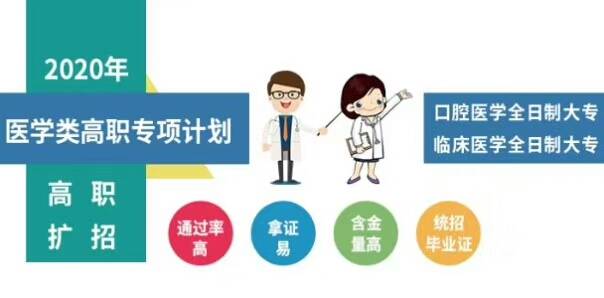 长沙卫校招生指南：轻松了解报名条件与专业选择，圆你医学梦想