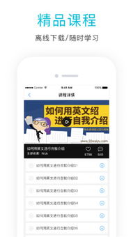如何提高英语口语：从发音到流利表达的实用指南