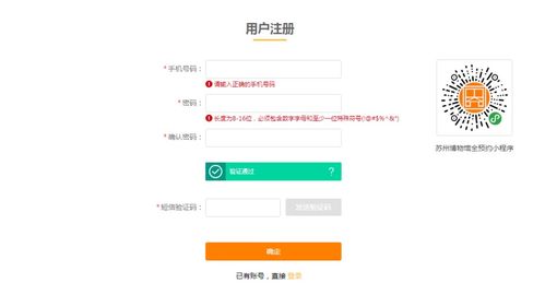 会员注册全攻略：轻松完成注册，享受专属优惠与权益