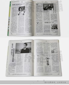 《演讲与口才》杂志：实用演讲技巧与口才训练方法，助你轻松提升表达沟通能力