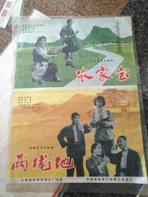 黄英姑：从农家女到革命战士的传奇人生，揭秘她的成长历程与影视形象