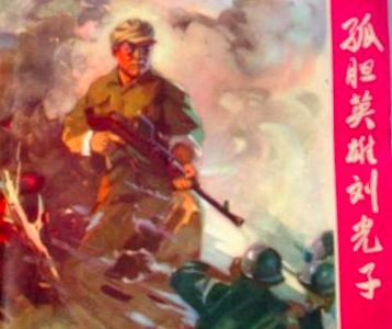 黄英姑：从农家女到革命战士的传奇人生，揭秘她的成长历程与影视形象