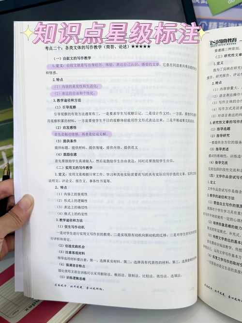 教育学考研科目全攻略：高效备考技巧与高分答题策略