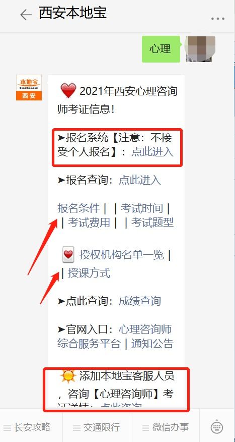 心理咨询师取消预约与资格取消全流程指南：轻松掌握专业处理技巧