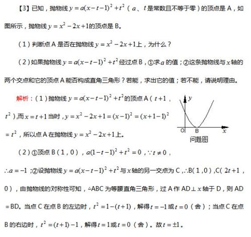 一次函数知识点全解析：轻松掌握线性规律，解决数学难题