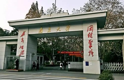 北大资源学院怎么样？揭秘应用型人才培养与高就业率的秘密