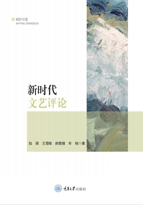 许莹：传统与现代交融的艺术探索，带你轻松领略文化传承之美