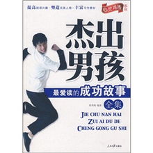 刘世豪的成功故事：从普通家庭到行业领袖的成长启示与人生智慧