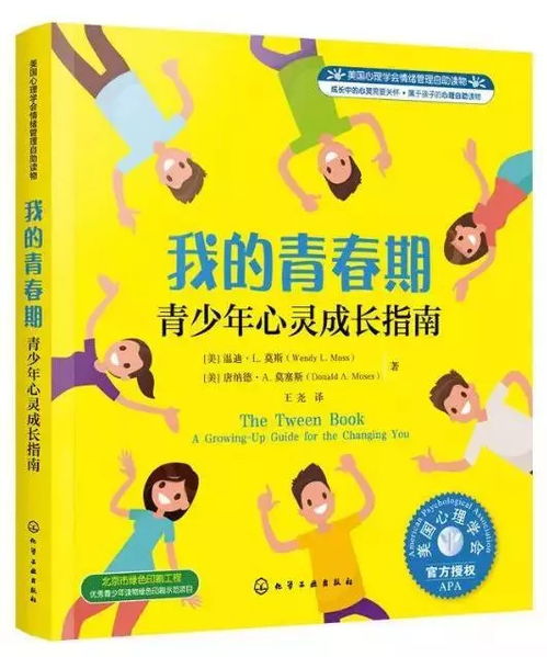 青少年心理辅导：理解青春期情绪波动，掌握有效应对方法，帮助孩子健康成长