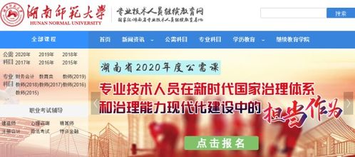 南通职称网：一站式职称评审全流程指南，轻松搞定申报与查询