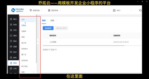 教师管理平台：数字化管理让教师工作更轻松高效，告别繁琐行政事务