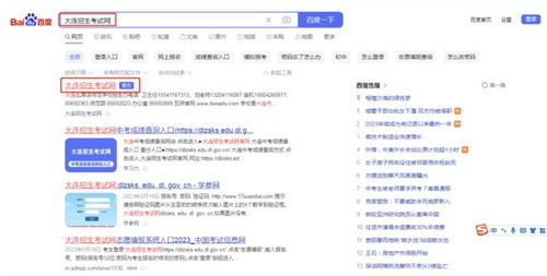 大连教育网官网登录入口及中考成绩查询全攻略，轻松解决家长学生教育服务难题