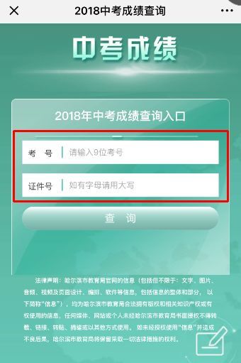 大连教育网官网登录入口及中考成绩查询全攻略，轻松解决家长学生教育服务难题