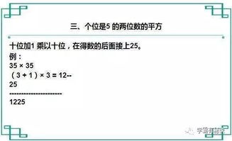 史丰收速算法：轻松掌握高效计算技巧，告别数学烦恼