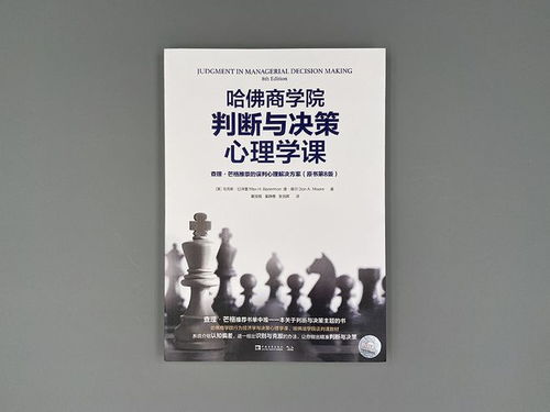 杨路：心理学大师教你如何做出更明智的人生决策