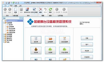 蓝格软件使用教程：从入门到精通，轻松掌握数据处理与报表生成技巧